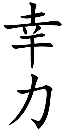 reiki